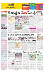 Guntur District