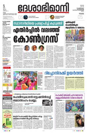 kottayam, MAY 5th 2022