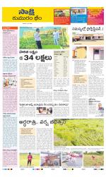 Komaram Bheem District