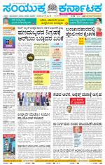 Namma Kolar, ಕೋಲಾರ