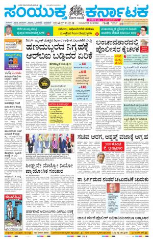 Namma Kolar, ಕೋಲಾರ