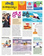 Visakhapatnam District