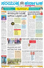 Namma Bagalakote, ಬಾಗಲಕೋಟೆ