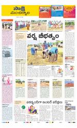 Mancherial District