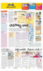 Karimnagar District