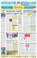 Namma Haveri, ಹಾವೇರಿ 