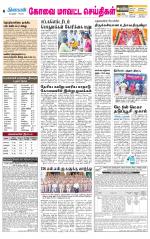 Pollachi-Coimbatore Supplement