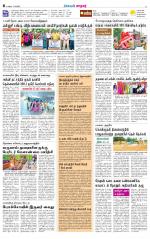Nellai City-Tirunelveli Supplement