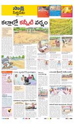 Siddipet District