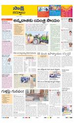 Kurnool District
