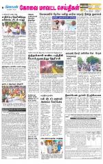 Coimbatore Supplement