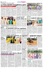 Virudhunagar-Madurai Supplement