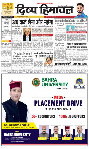 Divya Himachal Chandigarh