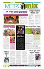 Metro Mix