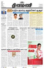 Dinamani -Tirunelveli