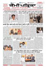 Qaumi Patrika (Punjabi)