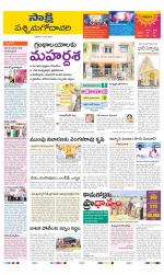 West Godavari District