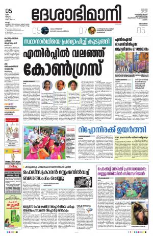 Ernakulam, 5th May 2022