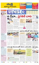 East Godavari District