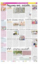 East Godavari Divisions