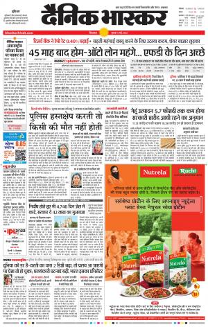 छिंदवाड़ा