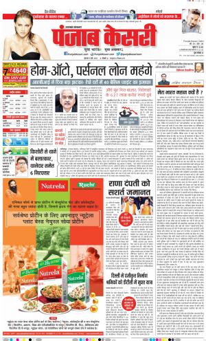 05-05-2022 PUNJAB KESARI Uttrakhand Main 