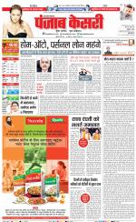 Meerut - Punjab Kesari