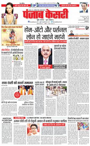 Madhya Pradesh Main - Punjab Kesari