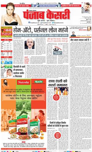 05-05-2022 PUNJAB KESARI Lucknow