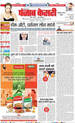 Kaithal - Punjab Kesari