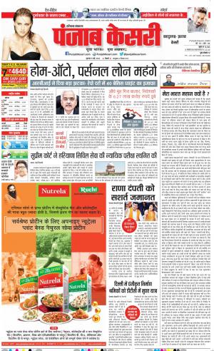 05-05-2022 PUNJAB KESARI Kaithal 
