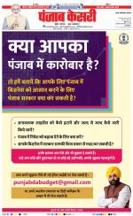 Ghaziabad - Punjab Kesari