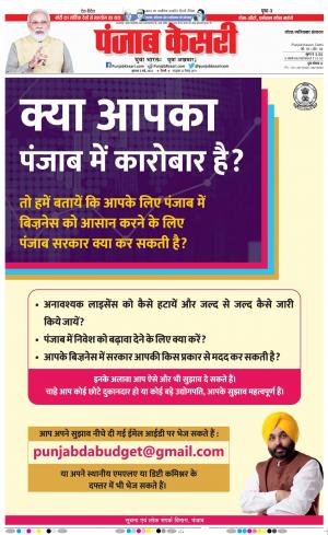 05-05-2022 PUNJAB KESARI Ghaziabad 