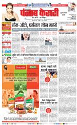 Gurugram - Punjab Kesari