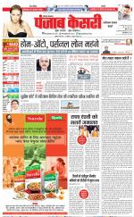 Faridabad - Punjab Kesari