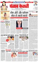 Bihar and Jharkhand - Punjab Kesari