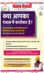 Aligarh - Punjab Kesari