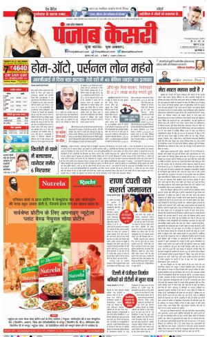 05-05-2022 PUNJAB KESARI Agra 