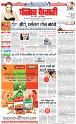 Hariyana Main - Punjab Kesari