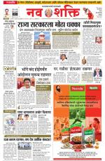 Navshakti Epaper