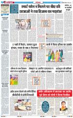 The Navodaya Times Ghaziabad 