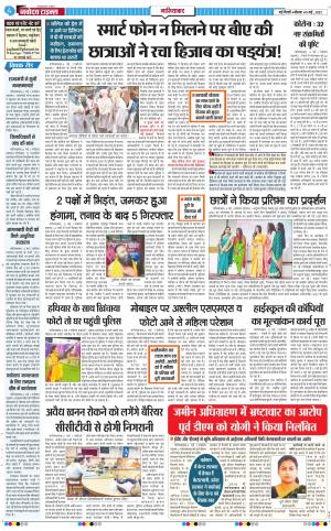 The Navodaya Times Ghaziabad﻿