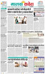 Firozpur / Fazilka Savera