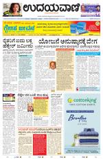 Manipal Edition