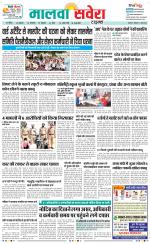 Sangrur / Barnala Savera