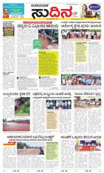 Sudina(Belthangadi - Bantwal)