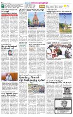 Kanchipuram-Chennai Supplement