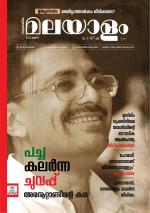 Malayalam Vaarika