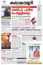 Kalakaumudi Daily Kollam