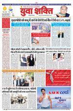 युवाशक्ति